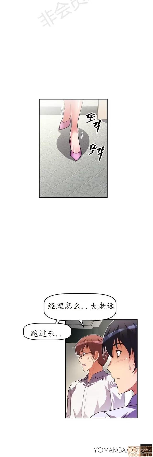 我的超级女友 1855-2240.zip 第8页