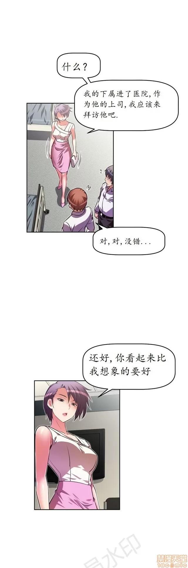 我的超级女友 1855-2240.zip 第9页