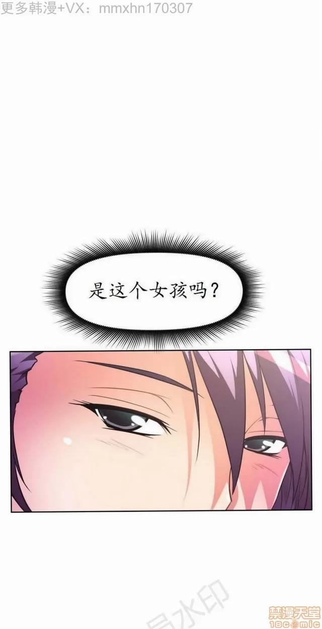 我的超级女友 1855-2240.zip 第13页