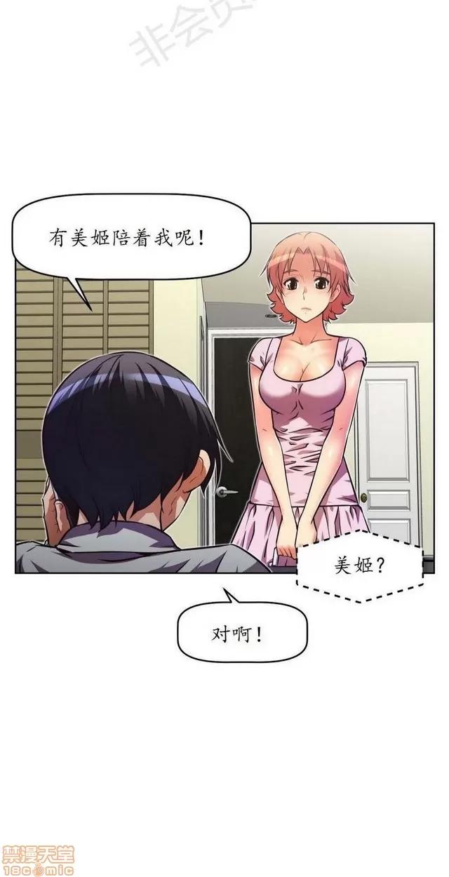 我的超级女友 1855-2240.zip 第24页