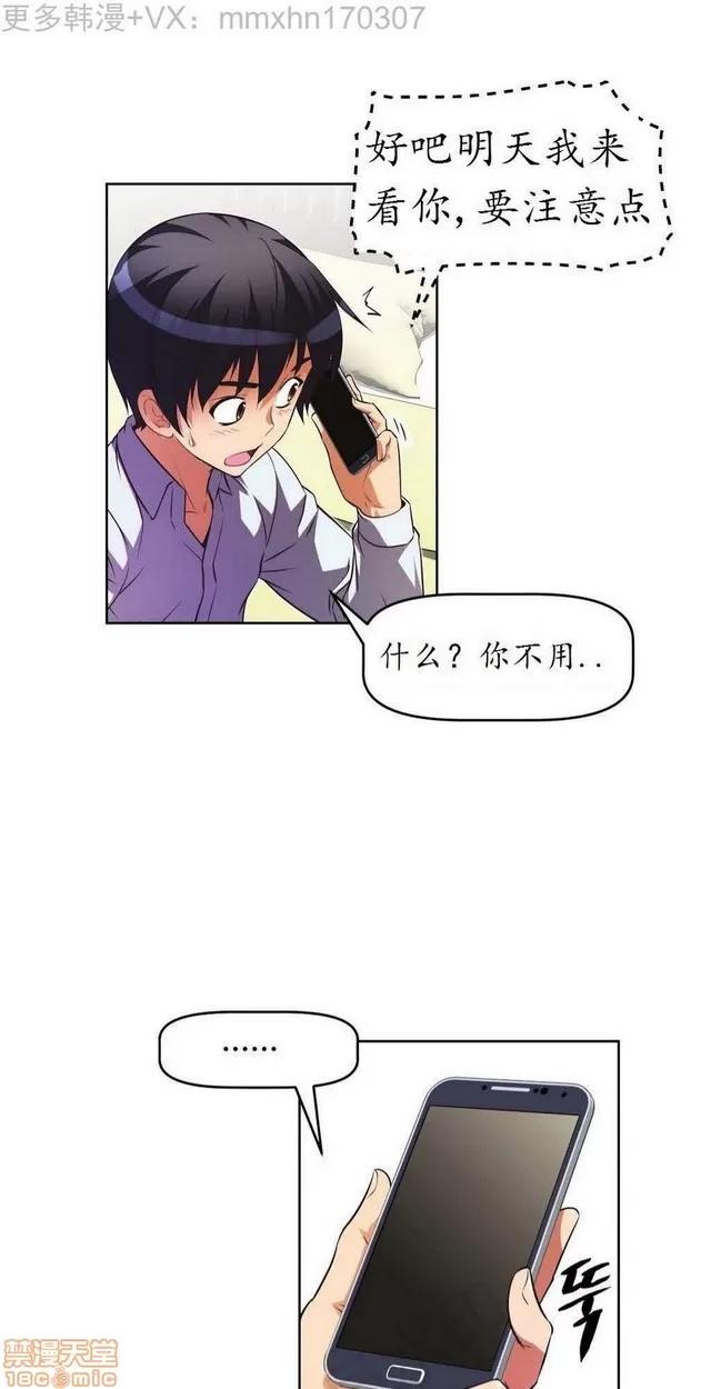 我的超级女友 1855-2240.zip 第25页