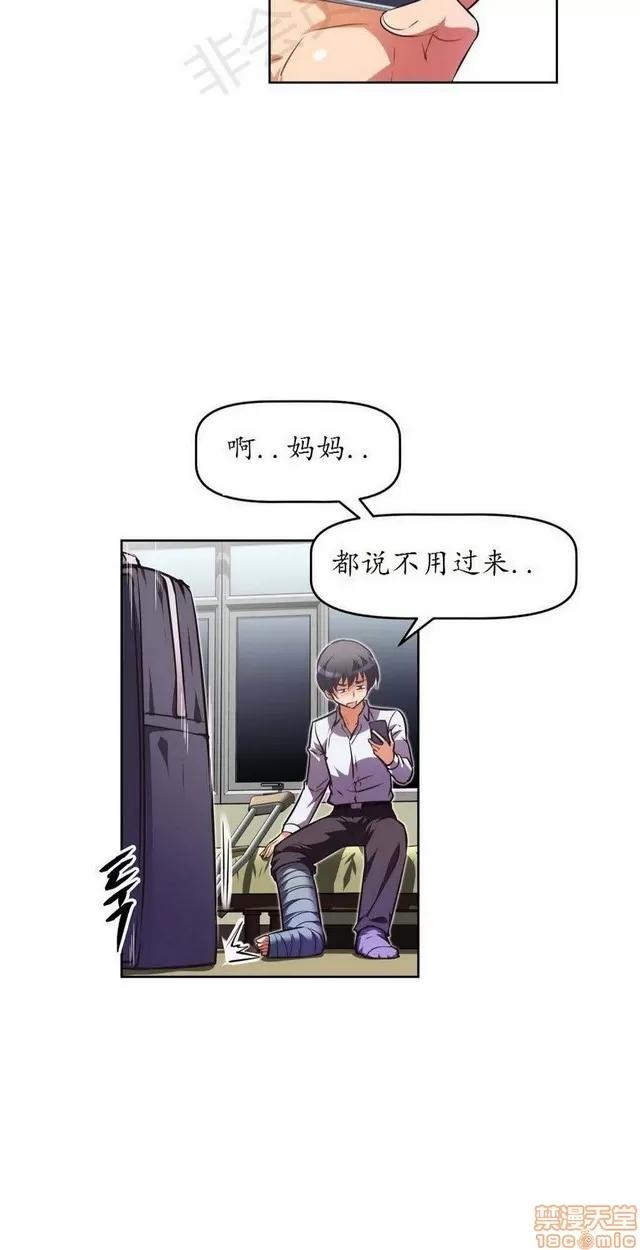 我的超级女友 1855-2240.zip 第26页