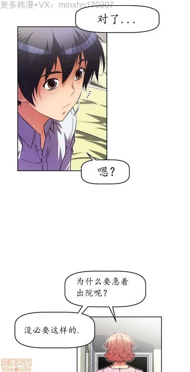 我的超级女友 1855-2240.zip 第29页