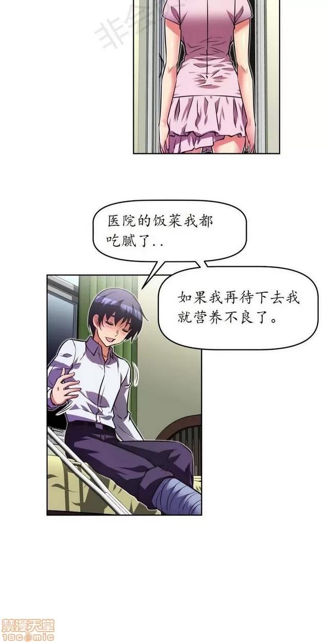 我的超级女友 1855-2240.zip 第30页