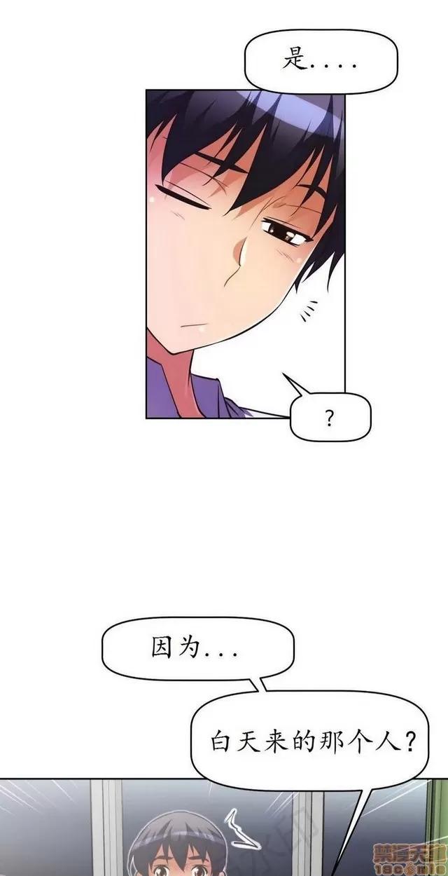 我的超级女友 1855-2240.zip 第31页