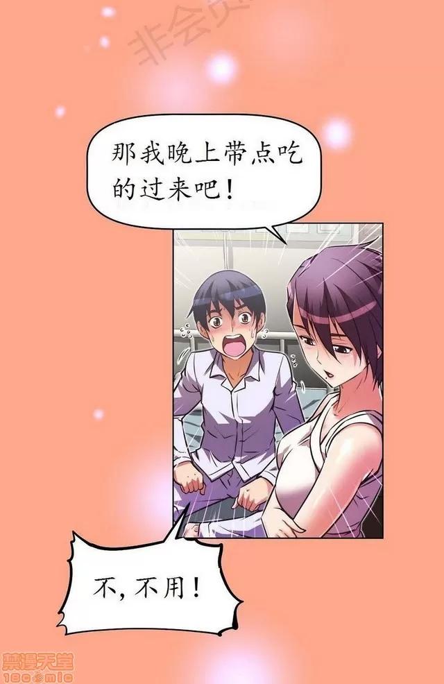 我的超级女友 1855-2240.zip 第40页