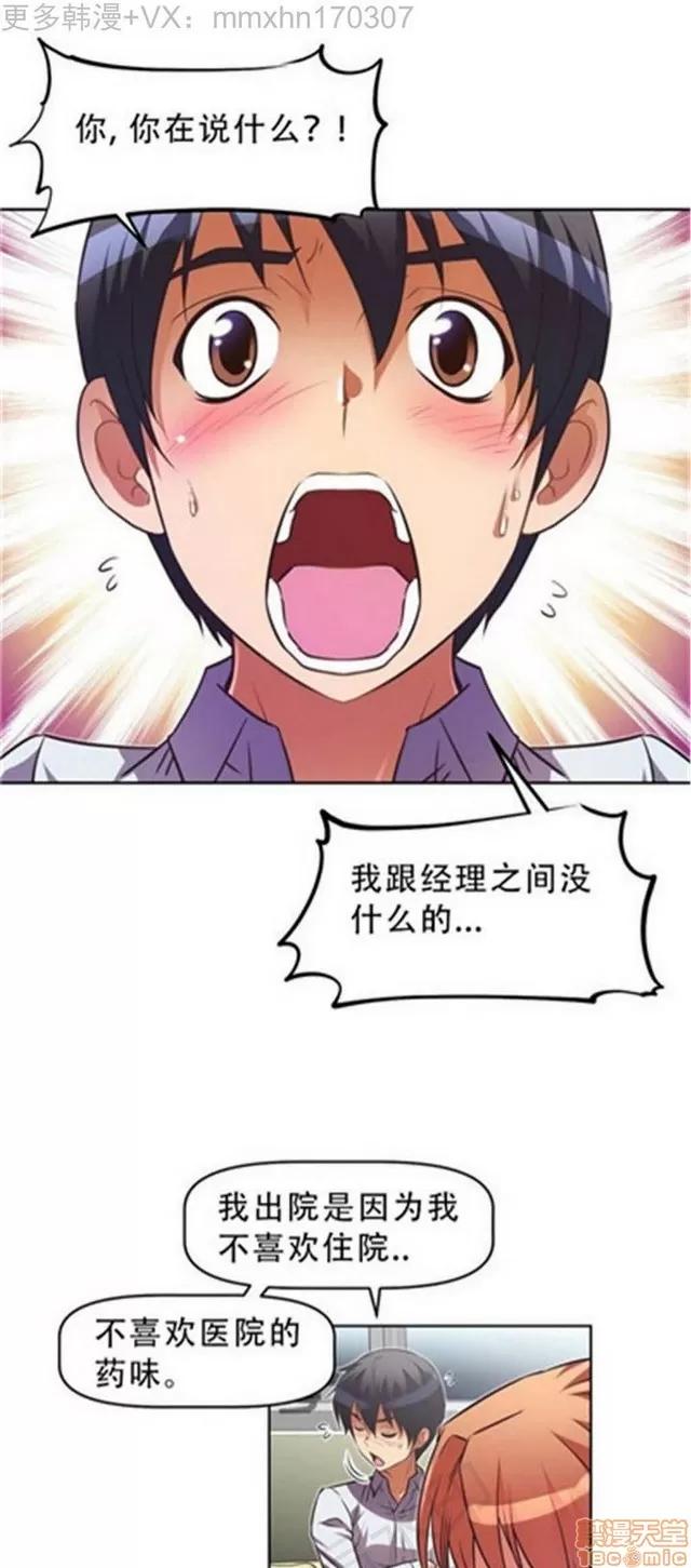 我的超级女友 1855-2240.zip 第45页