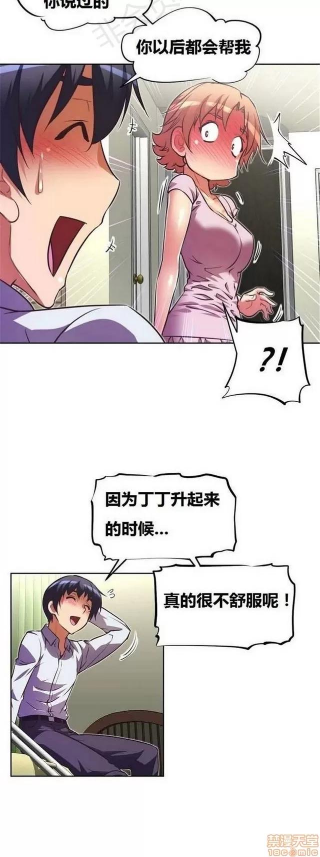 我的超级女友 1855-2240.zip 第48页