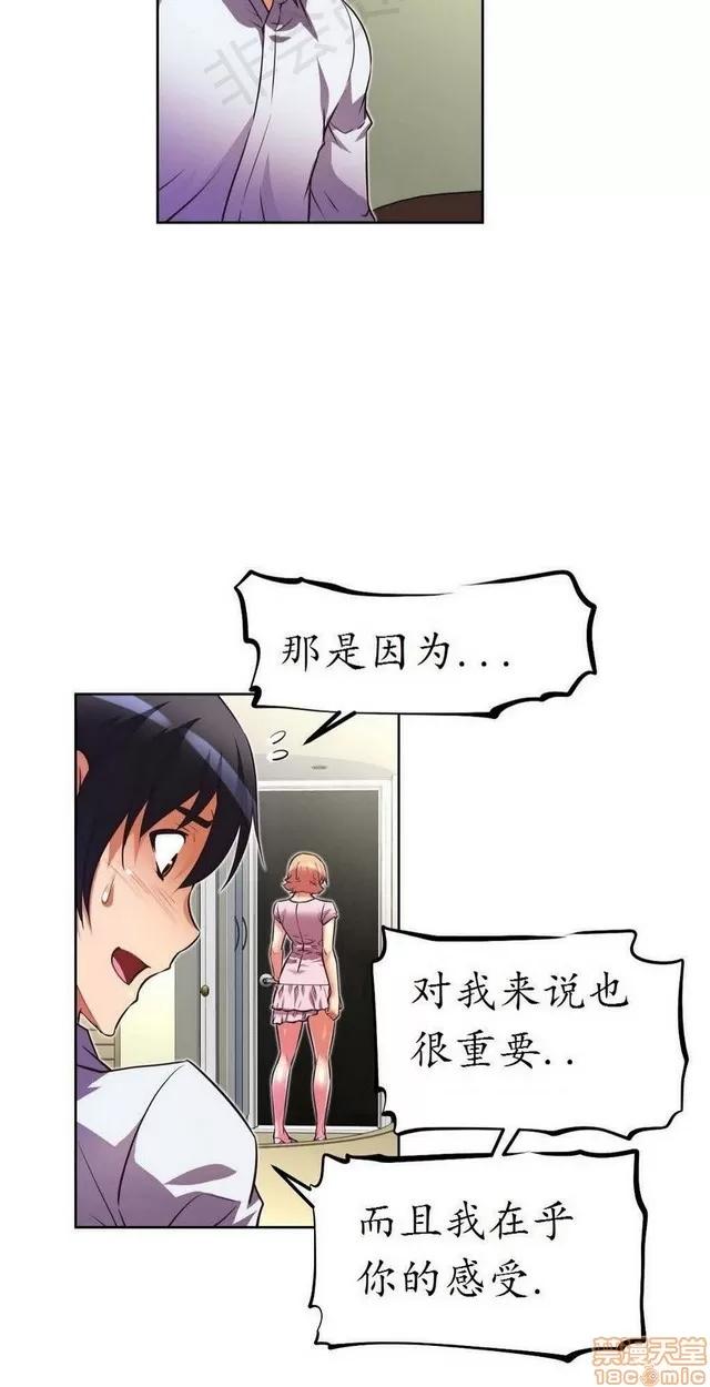 我的超级女友 1855-2240.zip 第57页