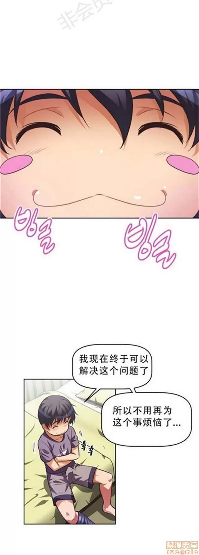 我的超级女友 1855-2240.zip 第73页