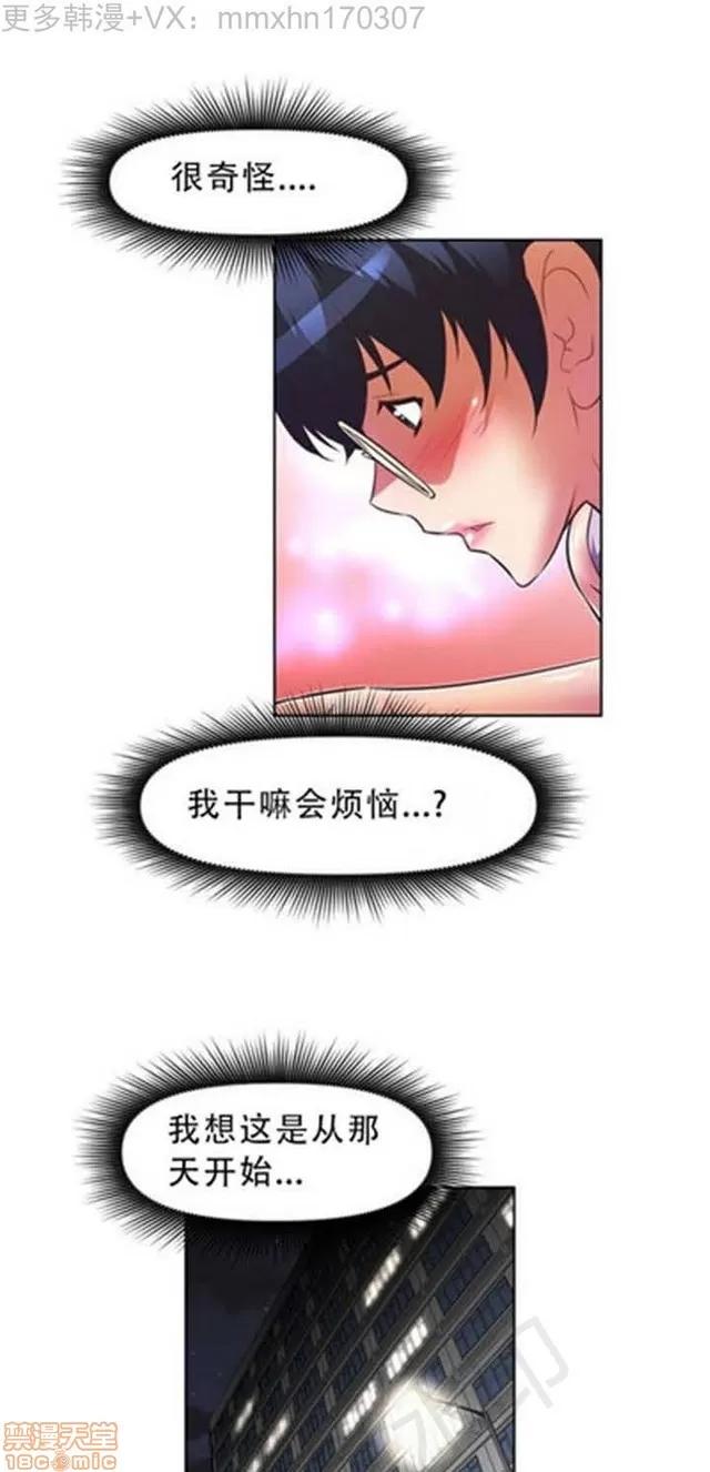 我的超级女友 1855-2240.zip 第102页