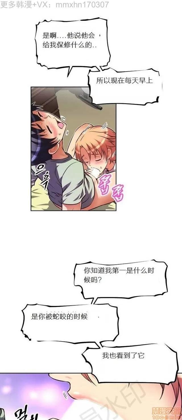 我的超级女友 1855-2240.zip 第110页