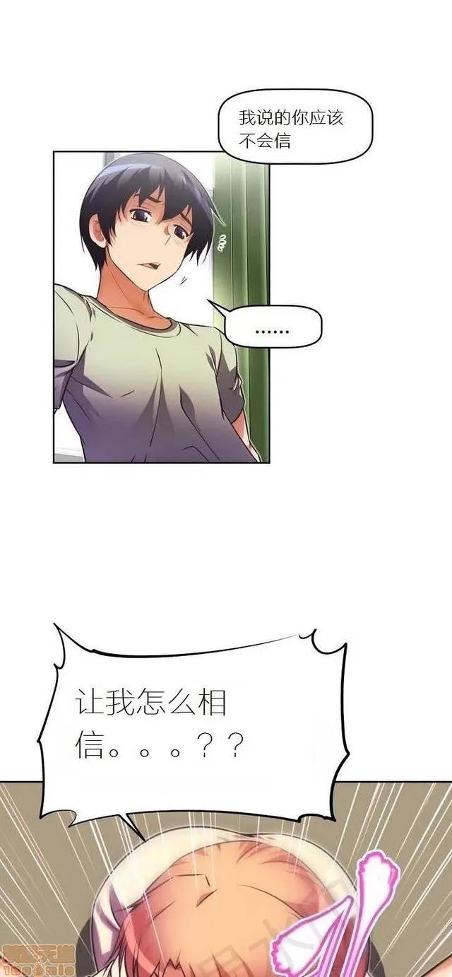 我的超级女友 1855-2240.zip 第112页
