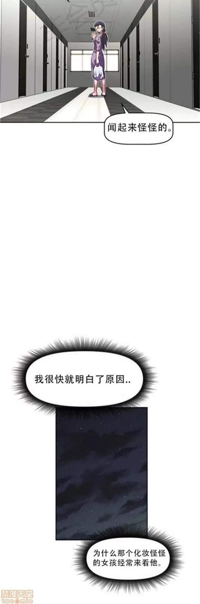 我的超级女友 1855-2240.zip 第131页