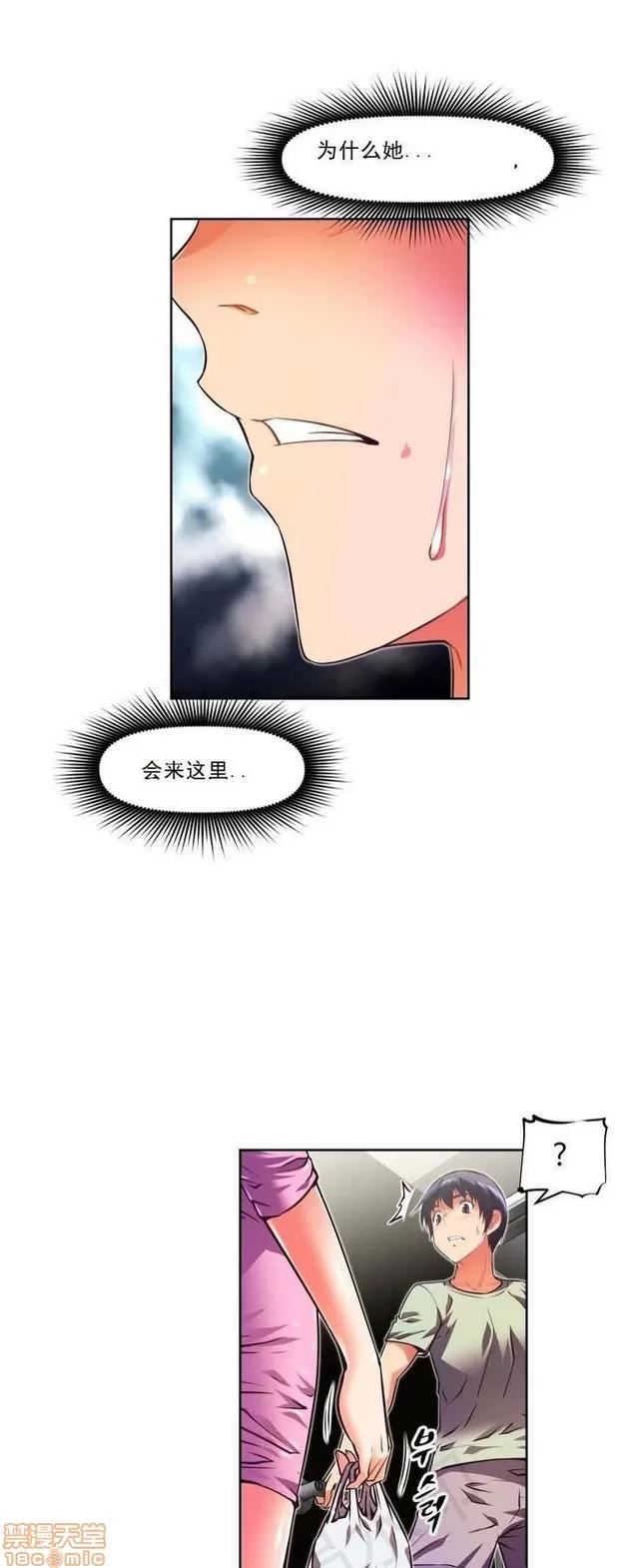 我的超级女友 1855-2240.zip 第136页