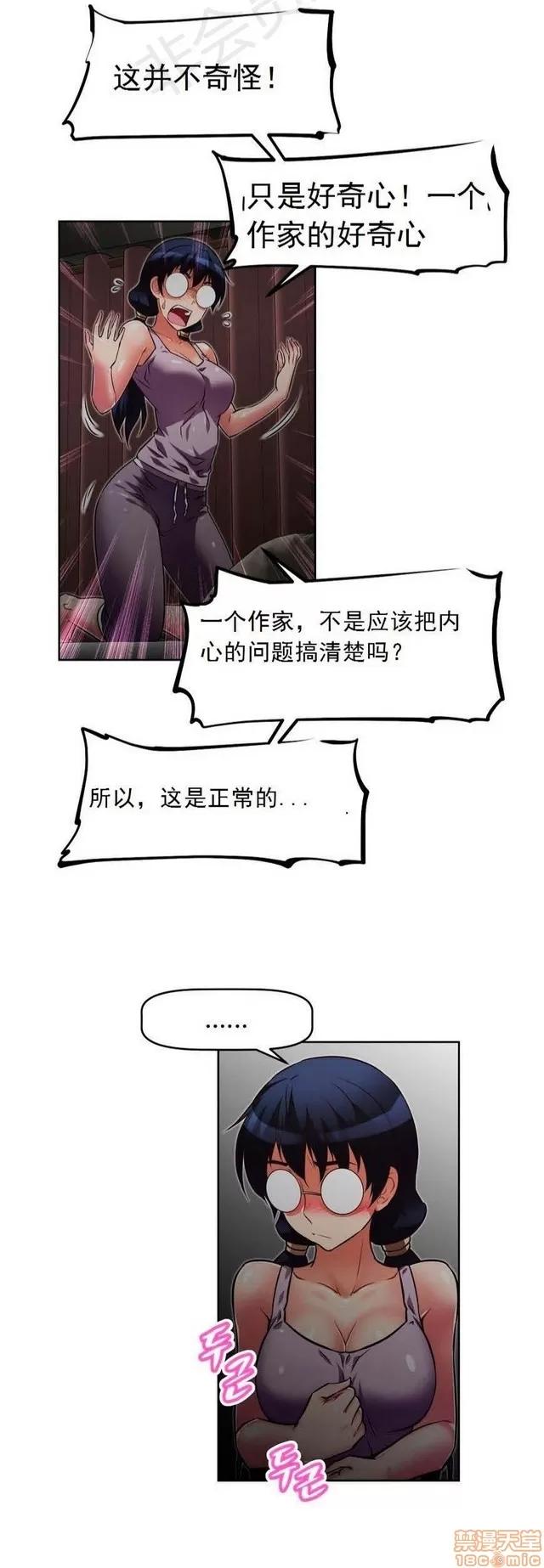 我的超级女友 1855-2240.zip 第141页