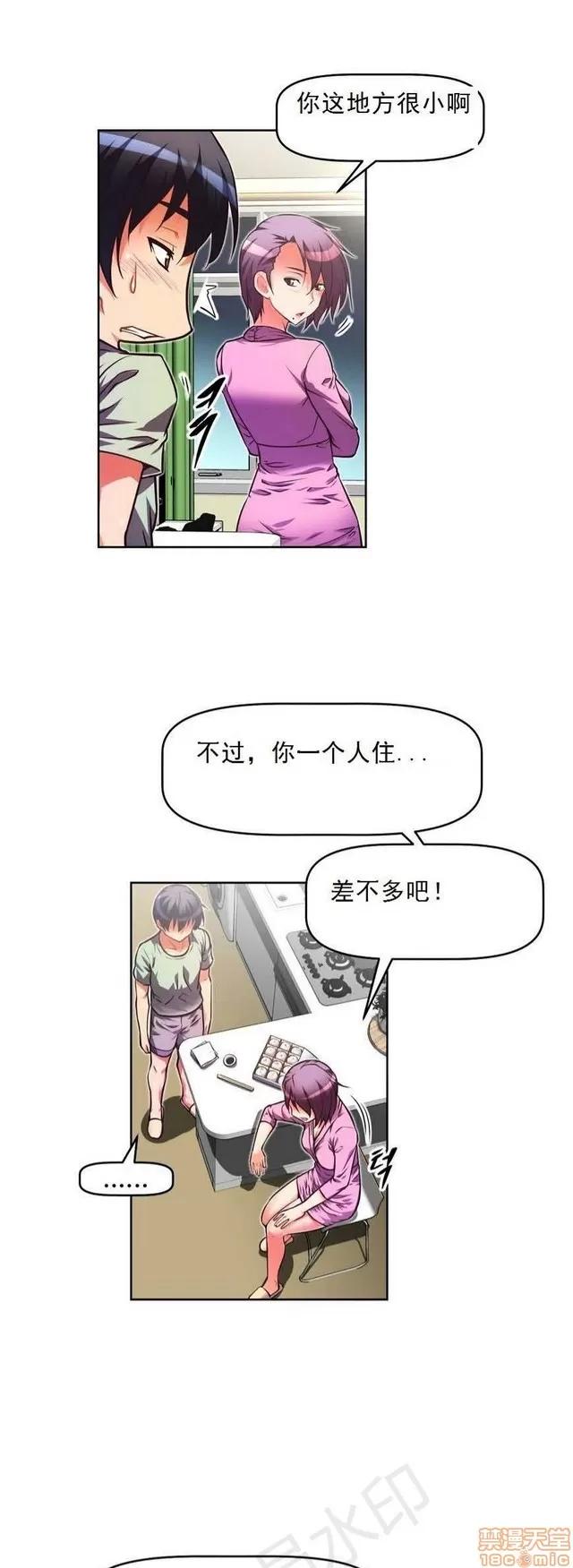 我的超级女友 1855-2240.zip 第144页