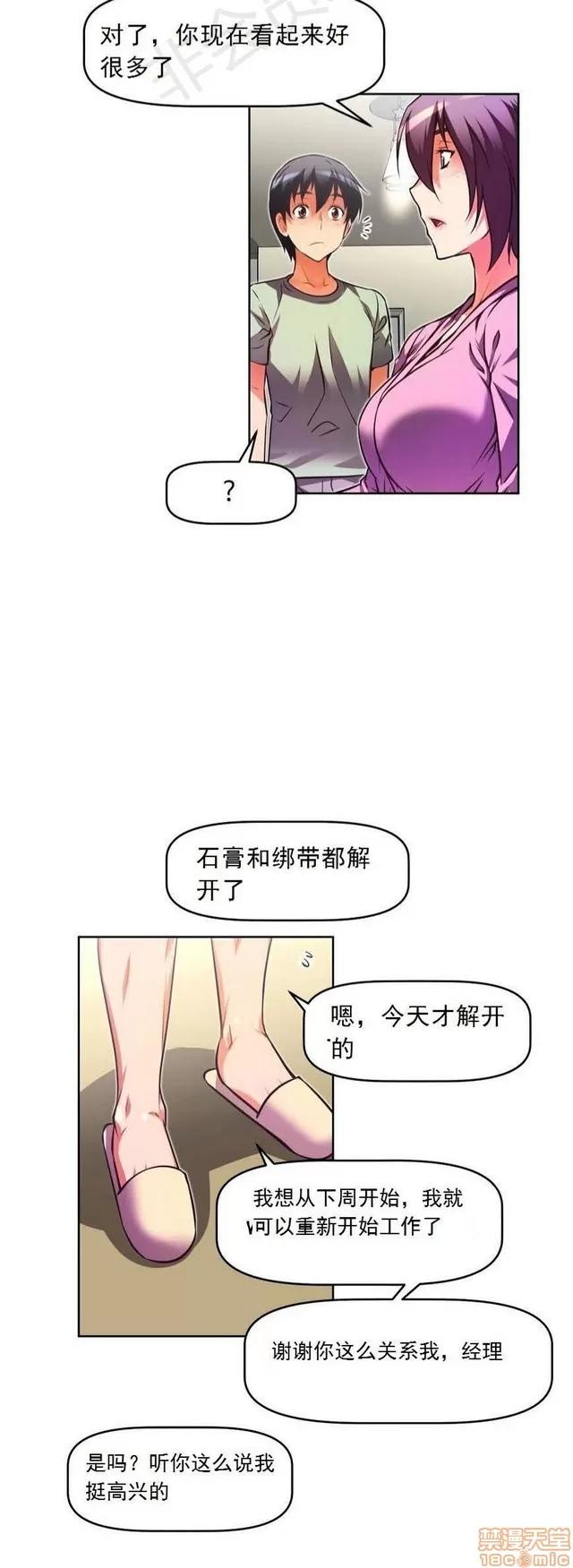 我的超级女友 1855-2240.zip 第145页