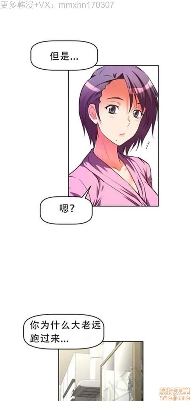 我的超级女友 1855-2240.zip 第146页