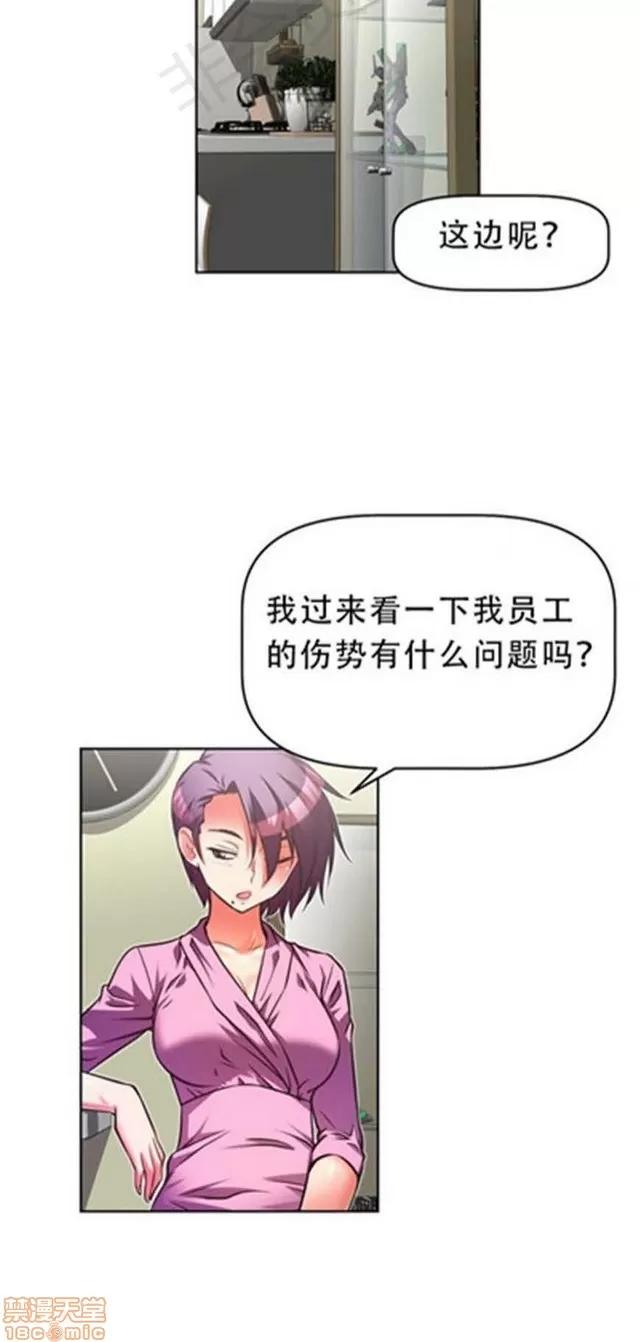 我的超级女友 1855-2240.zip 第147页