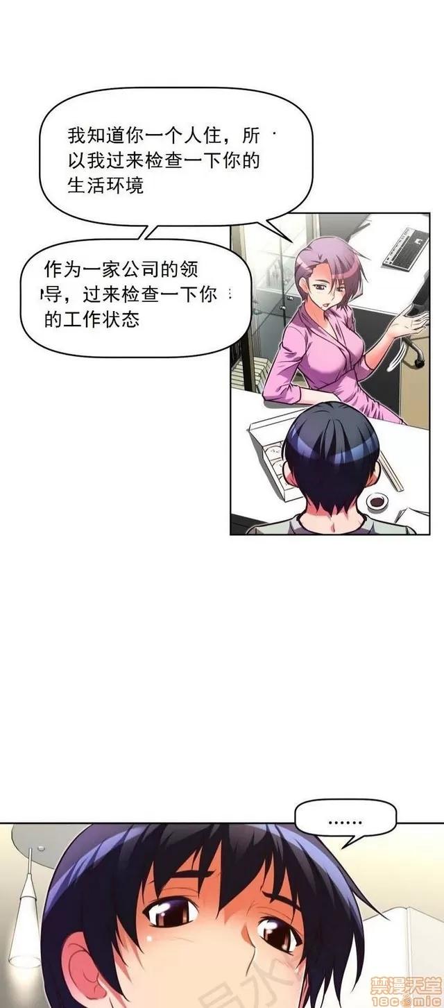 我的超级女友 1855-2240.zip 第148页