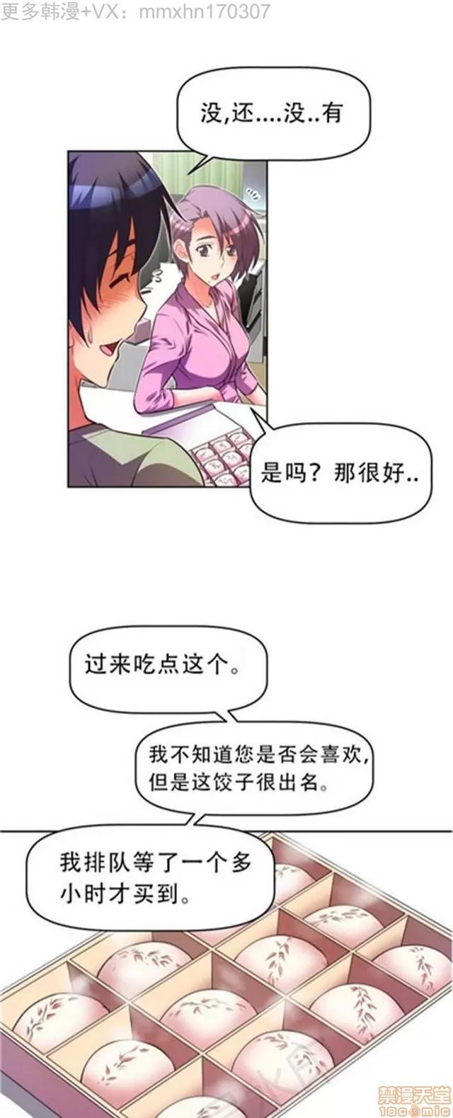 我的超级女友 1855-2240.zip 第150页