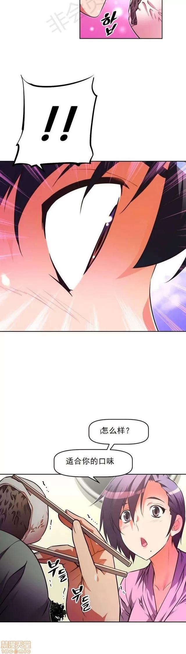 我的超级女友 1855-2240.zip 第153页