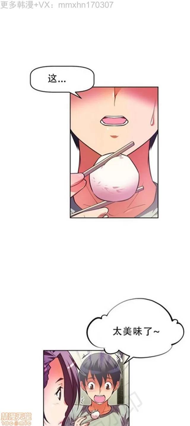 我的超级女友 1855-2240.zip 第154页
