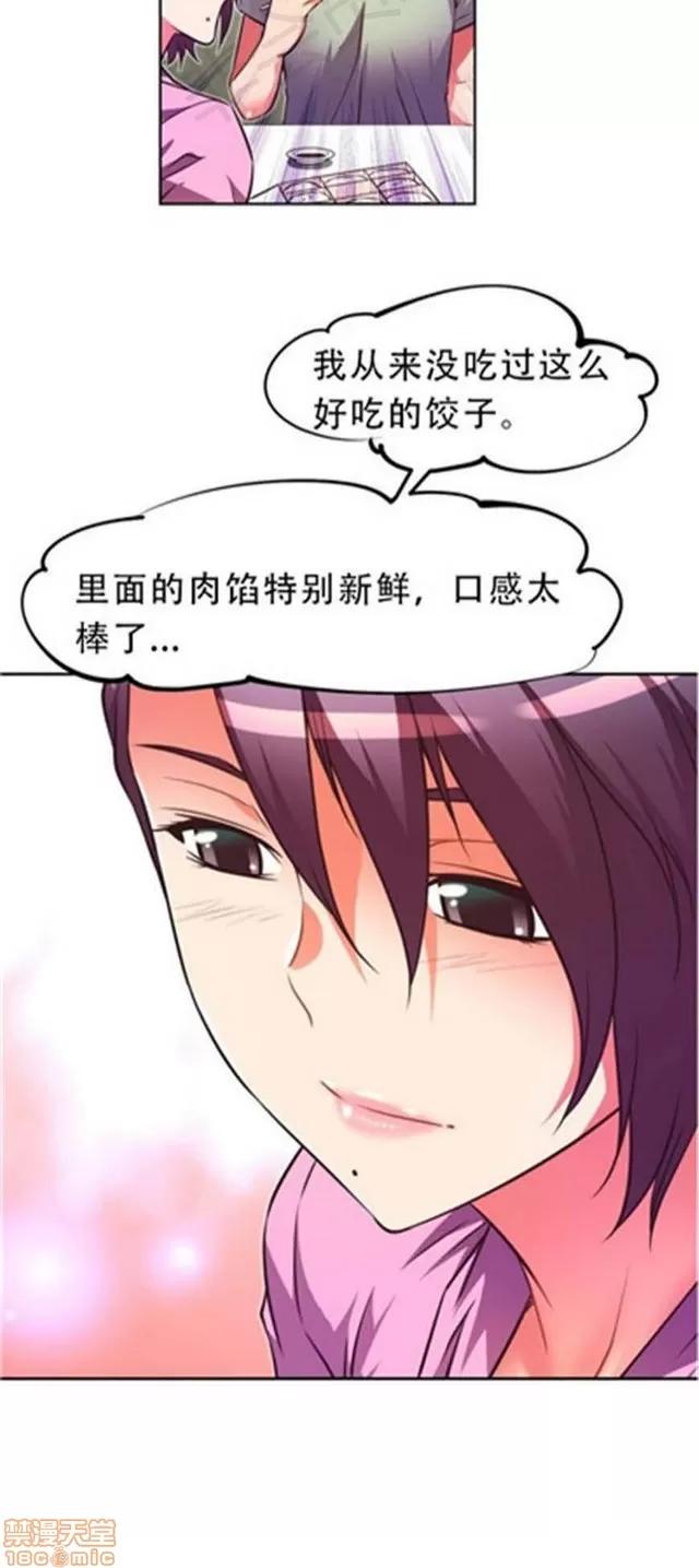 我的超级女友 1855-2240.zip 第155页