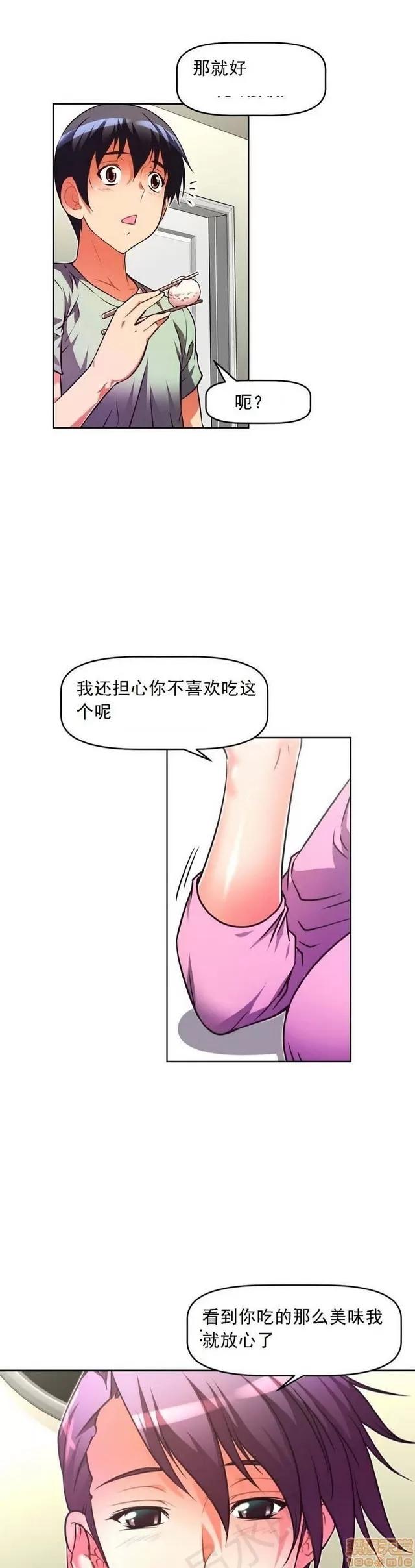 我的超级女友 1855-2240.zip 第156页