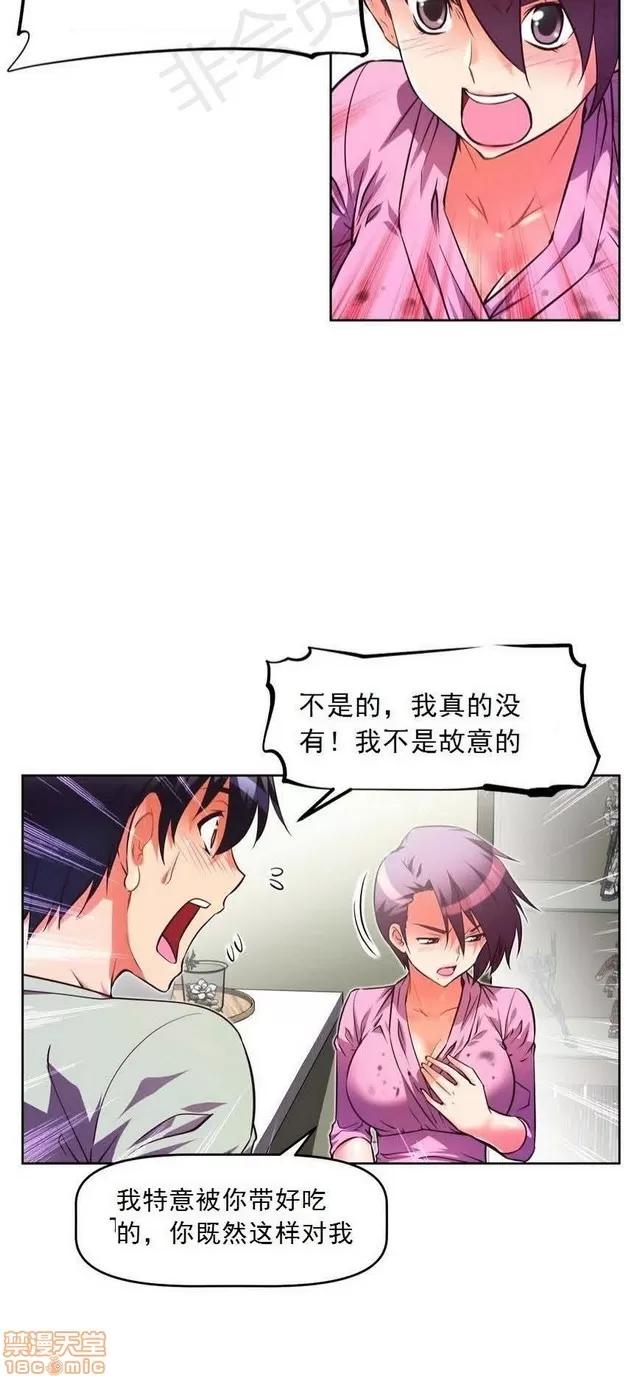 我的超级女友 1855-2240.zip 第173页