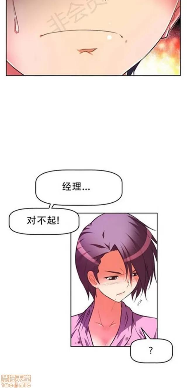 我的超级女友 1855-2240.zip 第175页