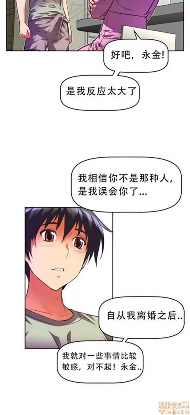 我的超级女友 1855-2240.zip 第179页