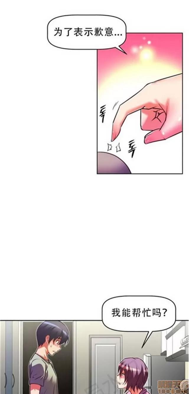 我的超级女友 1855-2240.zip 第180页