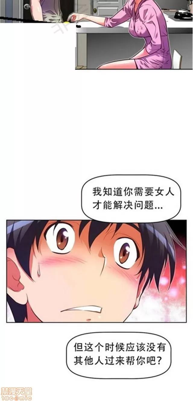 我的超级女友 1855-2240.zip 第181页