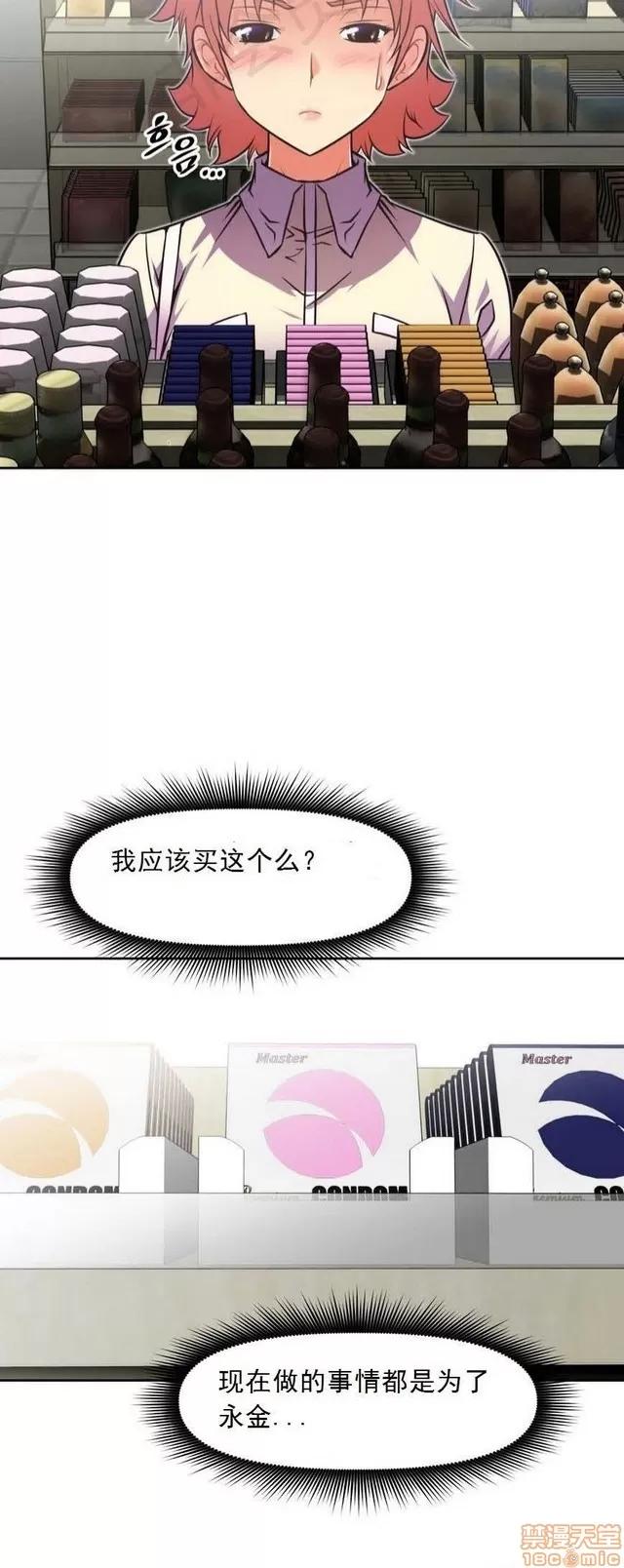 我的超级女友 1855-2240.zip 第193页