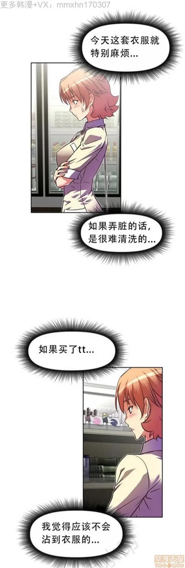 我的超级女友 1855-2240.zip 第194页