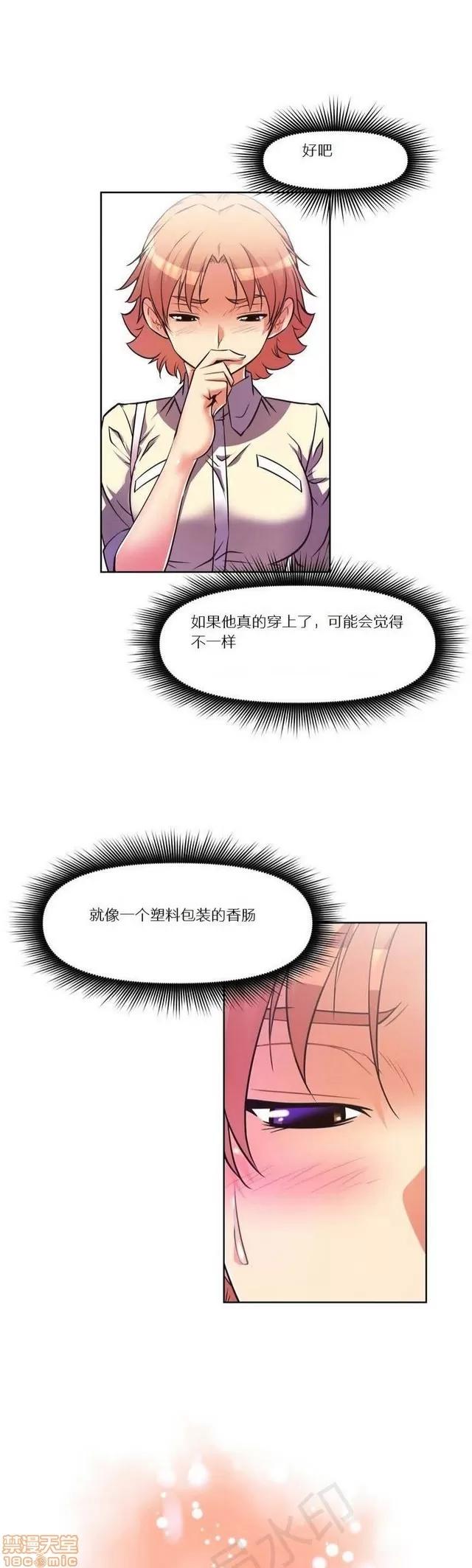 我的超级女友 1855-2240.zip 第196页