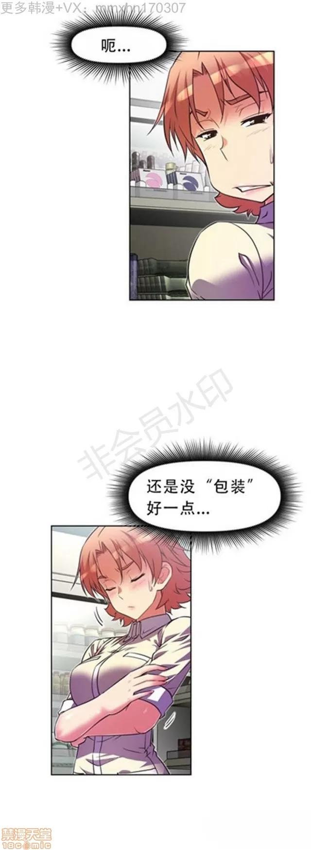 我的超级女友 1855-2240.zip 第198页