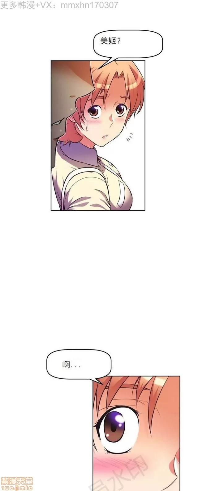 我的超级女友 1855-2240.zip 第205页