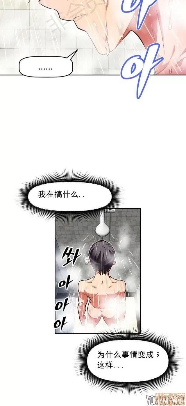 我的超级女友 1855-2240.zip 第210页