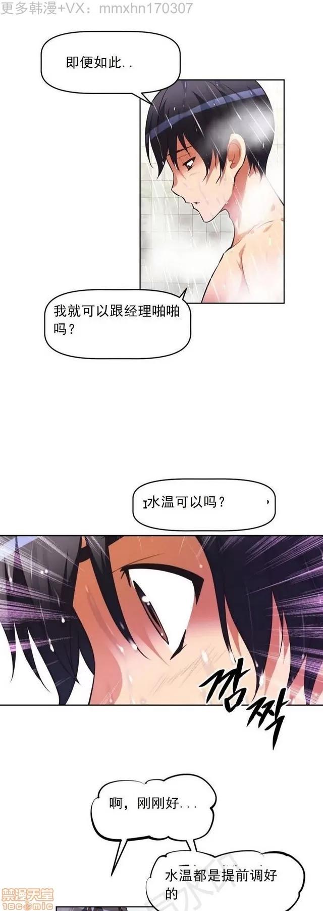 我的超级女友 1855-2240.zip 第213页