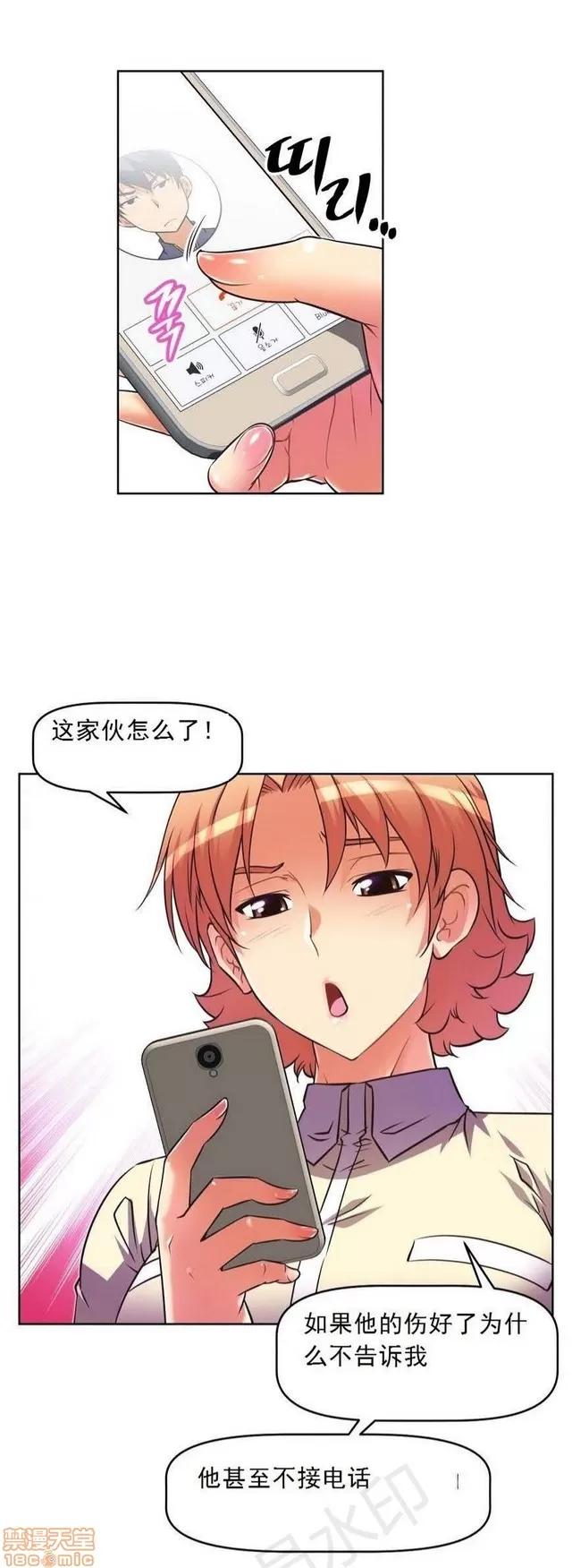 我的超级女友 1855-2240.zip 第219页