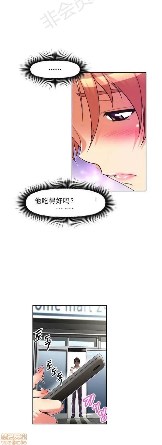 我的超级女友 1855-2240.zip 第220页