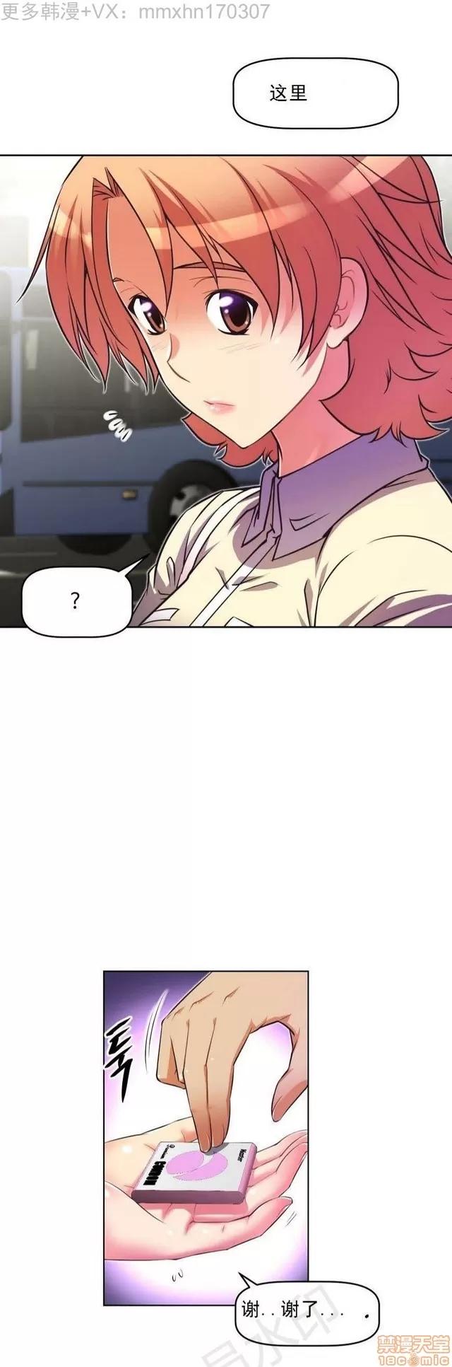我的超级女友 1855-2240.zip 第221页