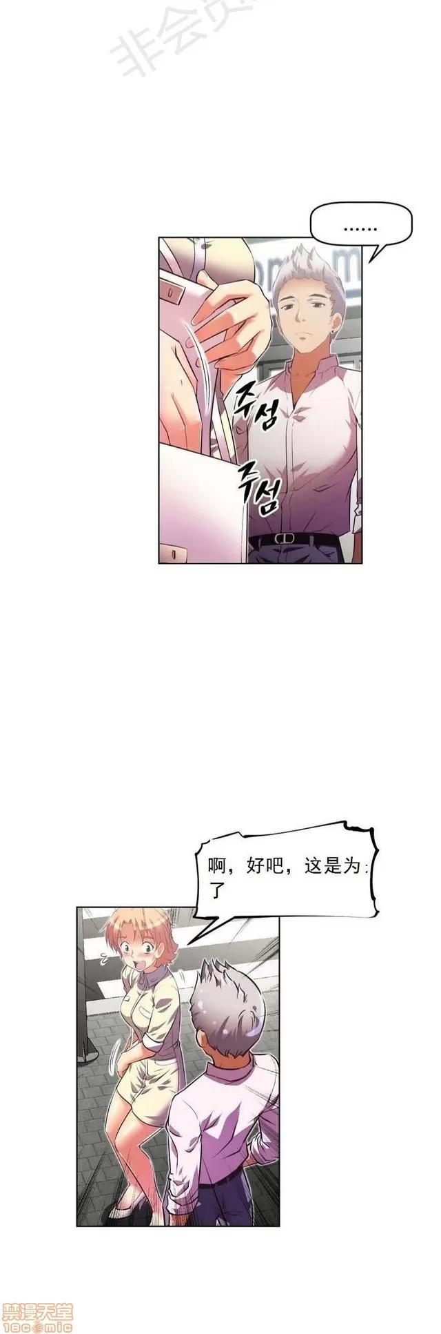 我的超级女友 1855-2240.zip 第222页