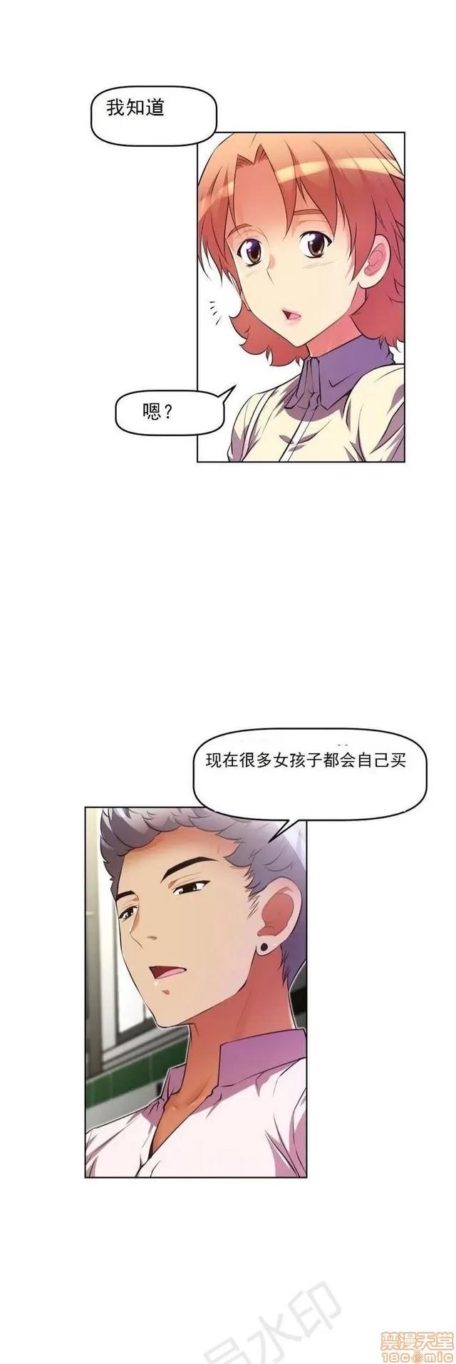我的超级女友 1855-2240.zip 第223页