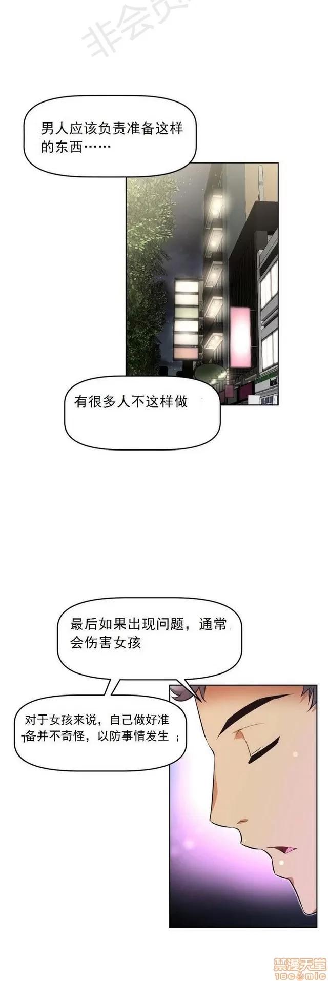 我的超级女友 1855-2240.zip 第224页