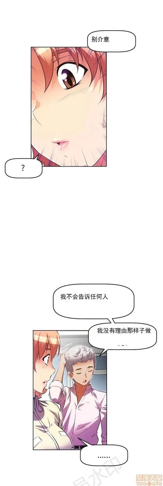 我的超级女友 1855-2240.zip 第227页