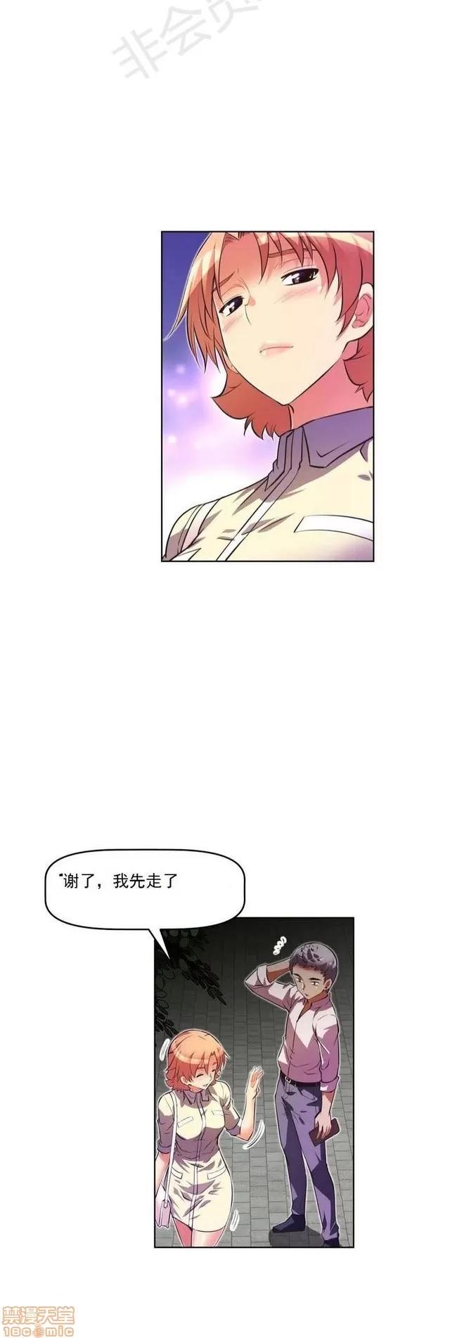 我的超级女友 1855-2240.zip 第228页